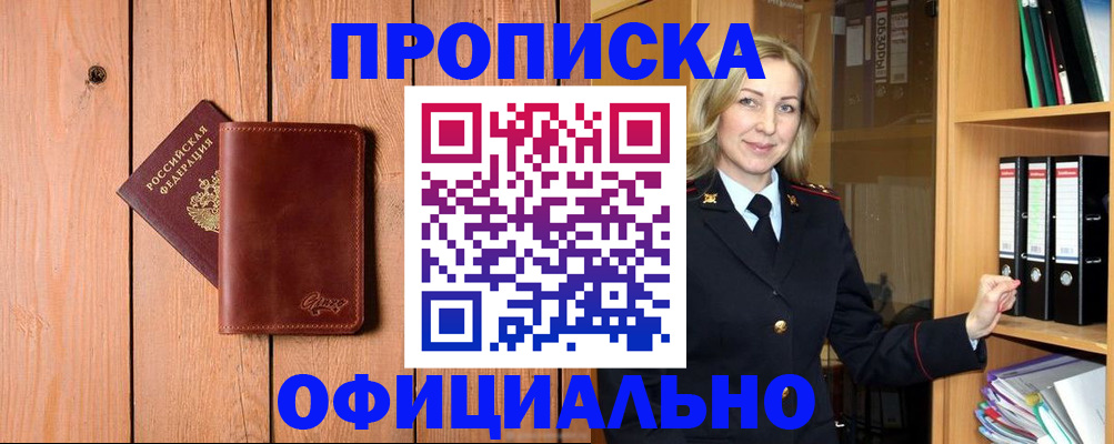 миграционный учет в Лисках