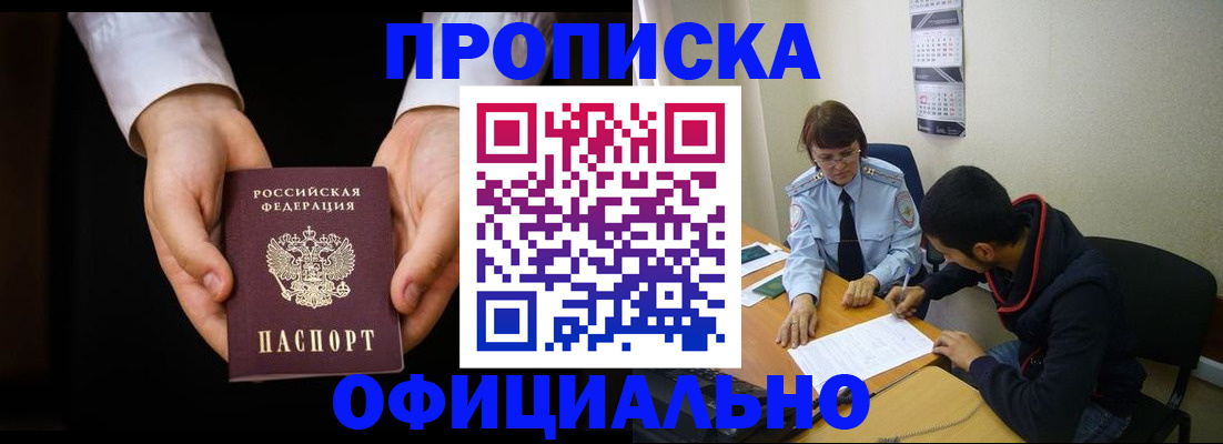 временная регистрация в Лисках