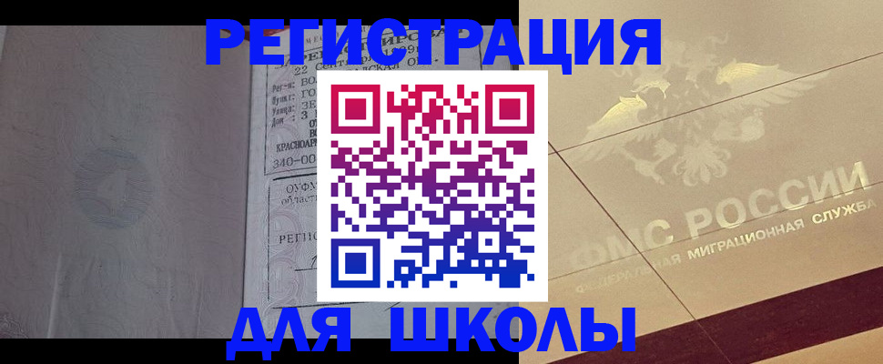 прописка в квартире в Лисках